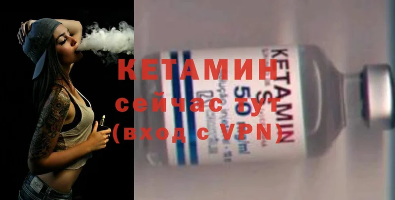 КЕТАМИН ketamine  Богородицк 