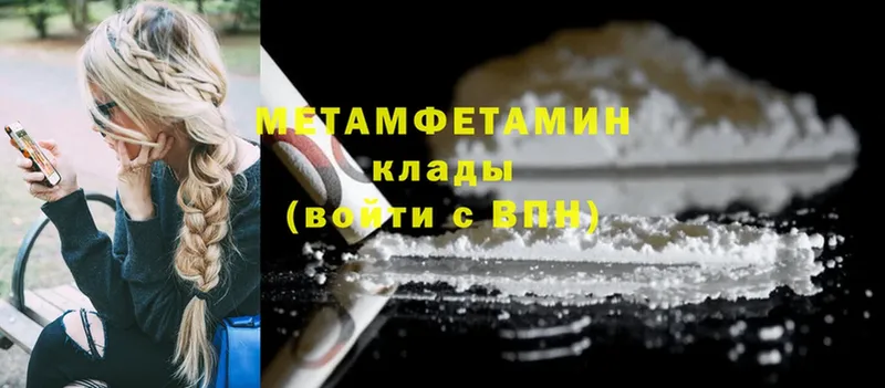 МЕТАМФЕТАМИН Methamphetamine  Богородицк 